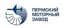Пермский моторный завод